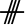 ogham symbol 112